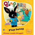 Bing: Flop este bolnav - Citește poveste cu Bing, carte pentru copii în lb. maghiară