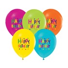 Set de 5 baloane cu inscripție Happy Birthday și model steluțe - 30 cm