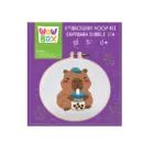 Wow Box: Komplet za vezenje z mehurčki čaja Kapibara