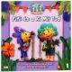 Fifi cvetlični vrt 1: Fifi in Kdo Kaj Ve - .slika