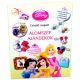 Disney princese: Naredi sam! Sanjska darila - .slika