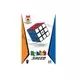 Cubo di Rubik: 3x3 cubo da gara - nuova edizione - .immagine