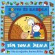 Bogyó e Babóca: O Sonho de Sün Soma - em húngaro - .Imagem