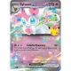 POKÉMON KÁRTYAJÁTÉK: 30. ÉVFORDULÓ - Sylveon ex Doboz - . kép