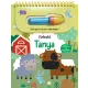 Vízfestő - Tanya - . kép